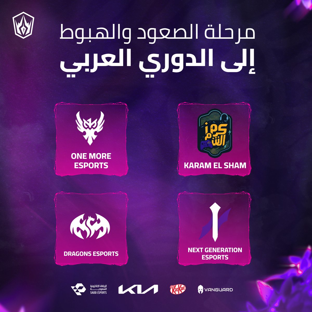 League of Legends Esports Arabia (@lolesports_ar) on Twitter photo 4 فرق تسعى للحصول على مقعدهم في الدوري العربي الموسم القادم🔙
📅 9-12 سبتمبر الساعة 7 مساءً
<a href="/Kia__MEA/">Kia Middle East & Africa</a>
#ArabianLeague #LoLMENA 4 فرق تسعى للحصول على مقعدهم في الدوري العربي الموسم القادم🔙
📅 9-12 سبتمبر الساعة 7 مساءً
<a href="/Kia__MEA/">Kia Middle East & Africa</a>
#ArabianLeague #LoLMENA