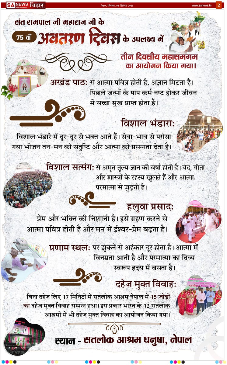 SA News -  Bihar