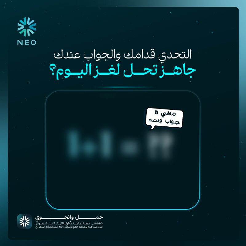 NEO_SA's tweet photo. سهلنا لغز اليوم لأن ودنا الكل يدخل في سحب الآيفون 📱
الشروط :
أدخل الجواب عن طريق تطبيق نيو
 خل ٣ أشخاص يسجلون في نيو عن طريق كودك 😍 https://t.co/iYMTZYJeqV