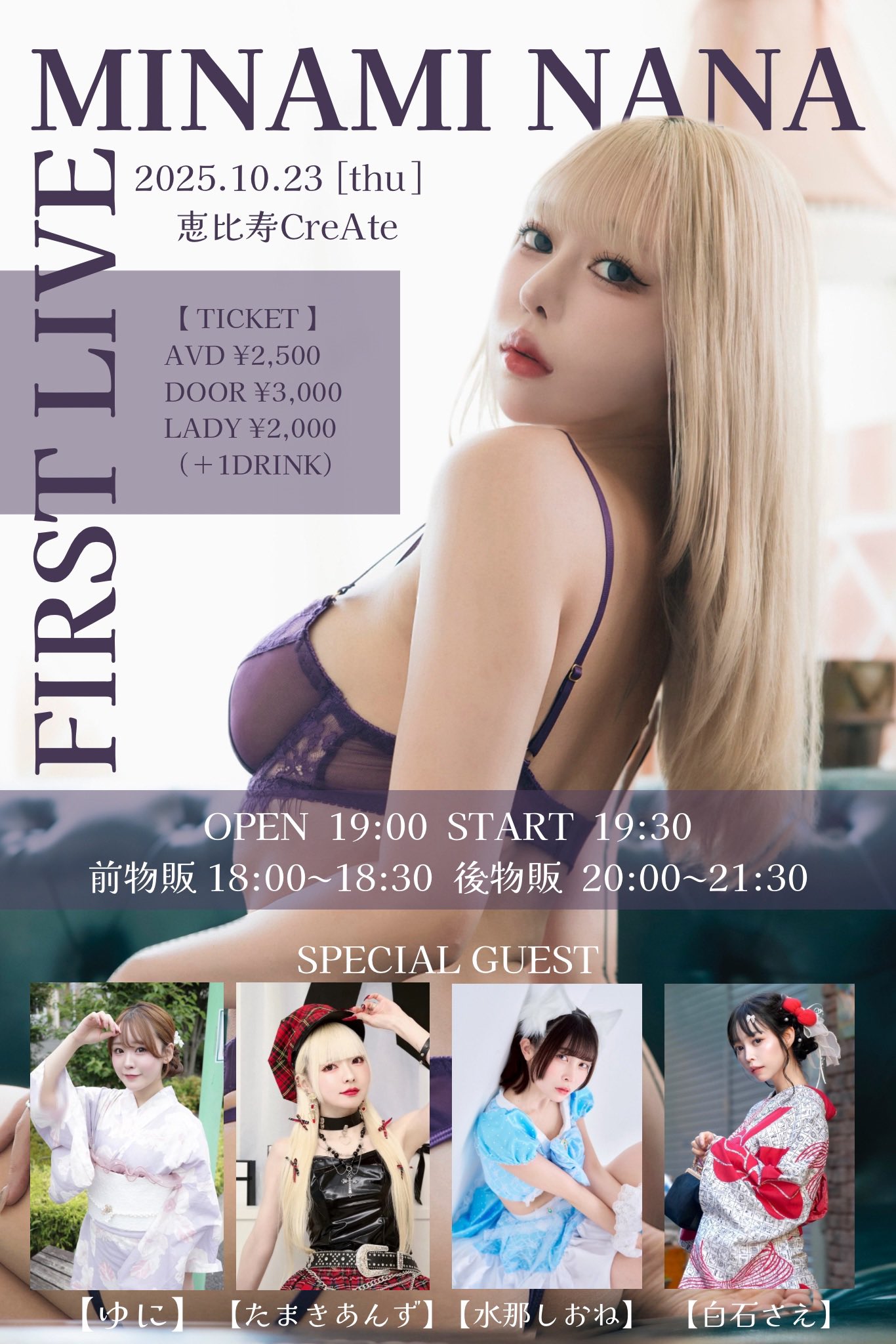 みなみなな@10/23 初LIVE (@37377__) / X