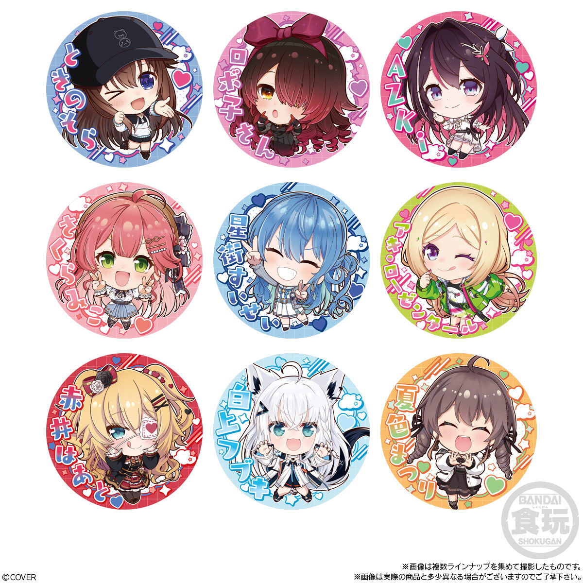 ホロライブプロダクション 缶バッジスナック vol.1」がコンビニでも