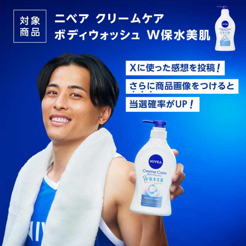 nivea_promo_jp's tweet photo. ／
#ニベア × #富樫勇樹 選手🐿
スペシャルコラボキャンペーン
＼

応募方法
1️⃣@nivea_promo_jpをフォロー
2️⃣下のボタンから
💙ニベアソフト
💙W保水美肌
💙W濃厚保湿
いずれかの使用感をXに投稿

抽選で富樫選手トレカ🃏 or
サイン入りグッズ🏀をプレゼント🎁

#ニベアマイレージ25