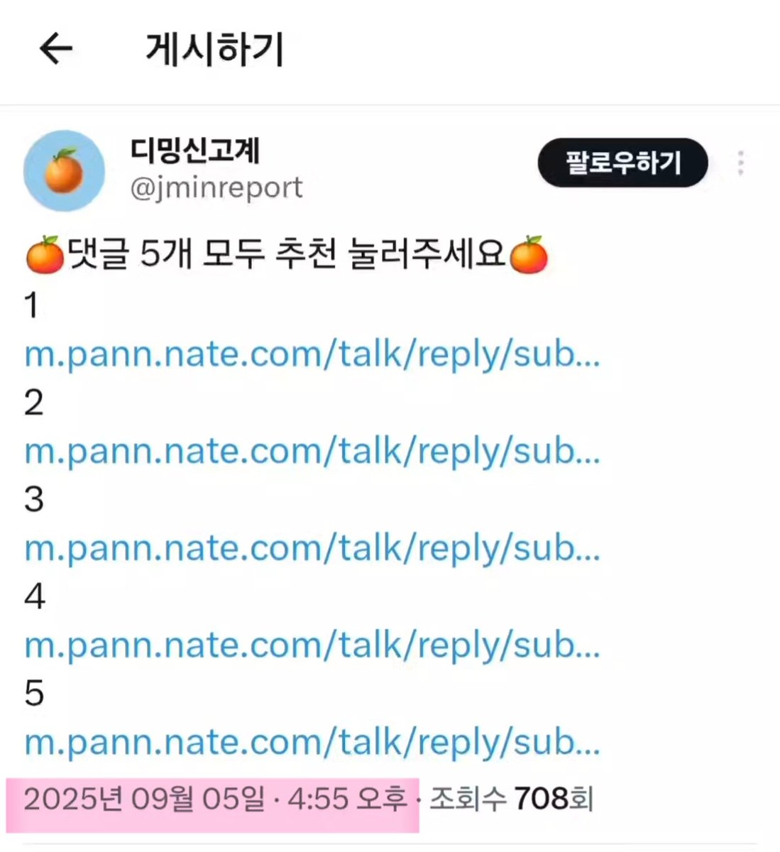 jk_natereport's tweet photo. 🚨악개 개정 지민신고계 대량 신고 차단해주세요🚨
@jminreport
빅히트 회사에서 받아먹은게 많은 ㅅㄲ라며 멤버 아울러 욕하는 악플을 베플로 올리고 디밍신고계에 신고글 올리기 전후 5분~10분 사이에 졍국악플을 다수 작성한 증거 캡쳐들입니다
지민신고계정이 방탄갤과 동기화되어 멤까를 주도함 https://t.co/0o8uwY8IbL