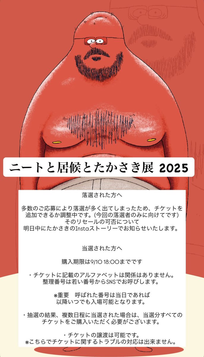 ニートと居候とたかさき Random Text T サイン付 ニートと居候とたかさき Random Text T サイン付 ニートと居候と