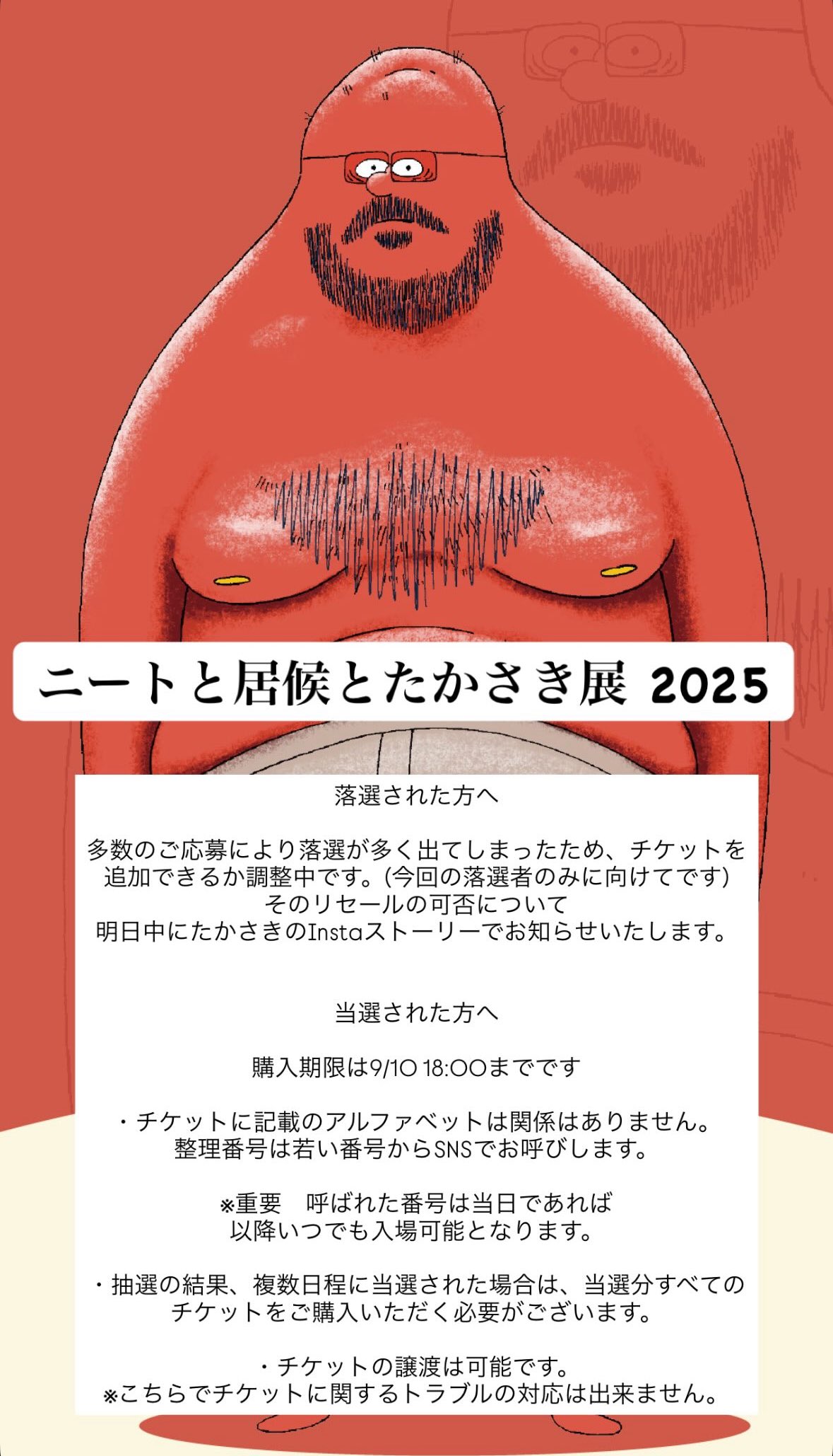ニートと居候とたかさき on X: 