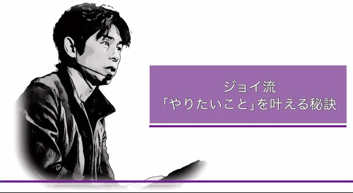 joy_posisalo's tweet photo. @joyishii
#joyishii
#ブレイキングヒプノ
#ジョイ石井オンラインサロン

ジョイ流「やりたいこと」を叶える秘訣 20250629配信分

【URL】https://t.co/bQQNftfwaN

ポジティブに生きるワンポイント⑦誰のために生きている？ 20250629配信分

【URL】https://t.co/GaunGvUrsd

是非視聴ください！ https://t.co/lE77GP2Ssz