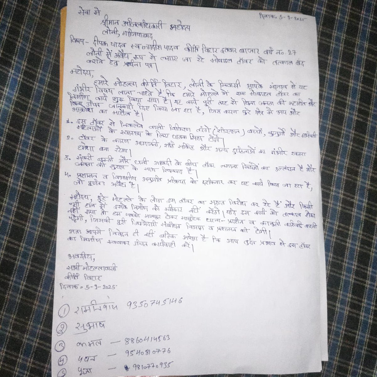 भँ० अजीत सिंह तोमर tweet media
