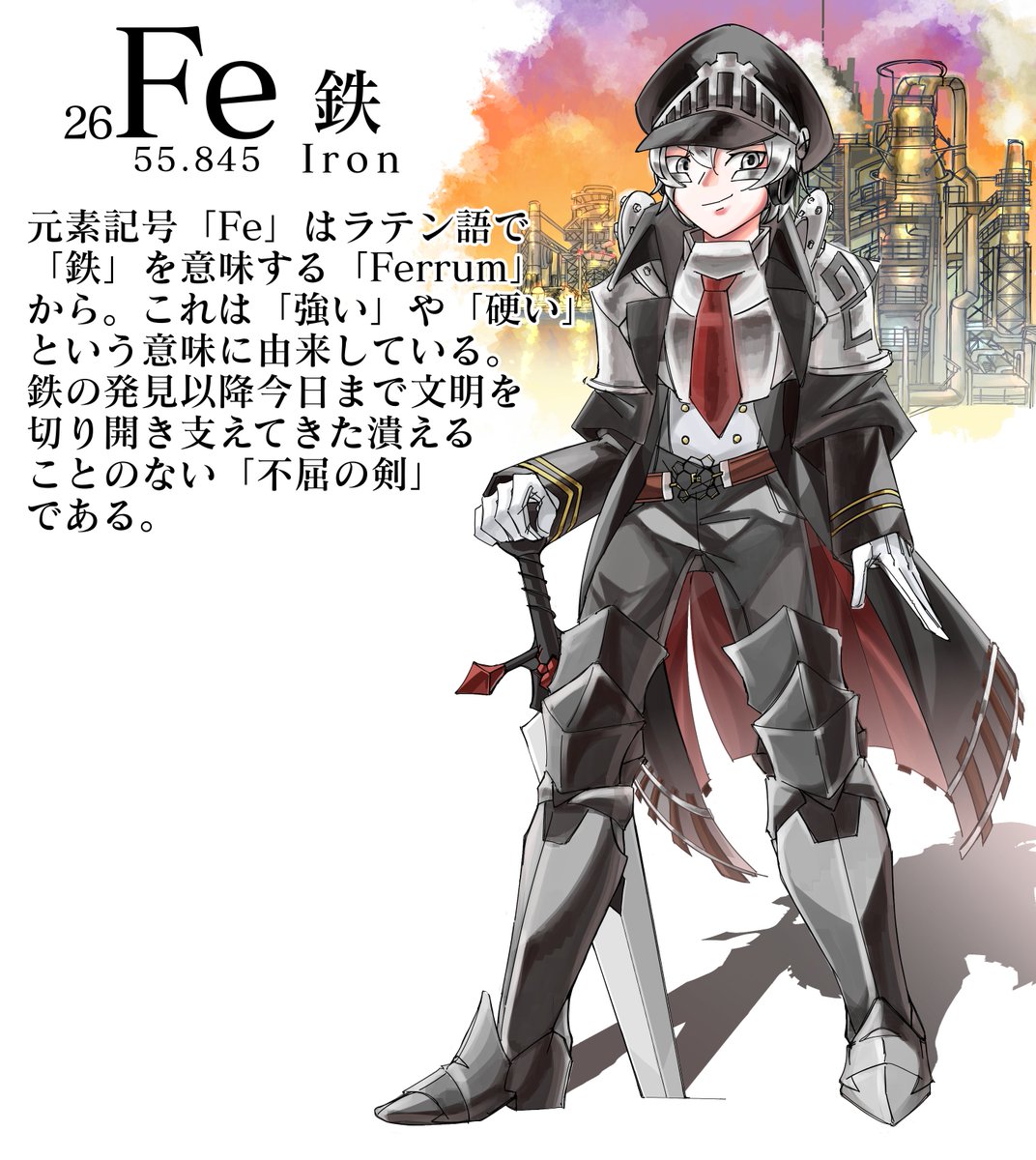 NASUKA67932039's tweet photo. ＃Elementale
＃元素擬人化

文明を切り開く不屈の剣。 https://t.co/3qGF1if3DK