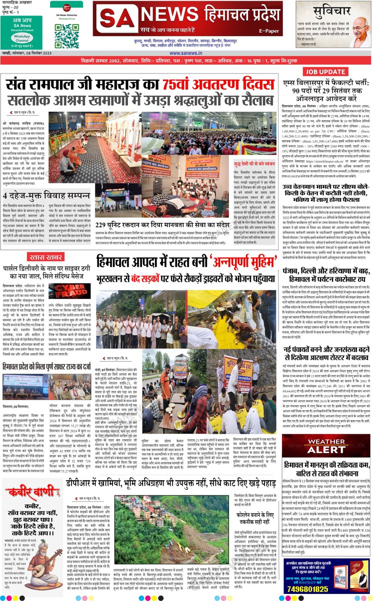 SA News - Himachal Pradesh