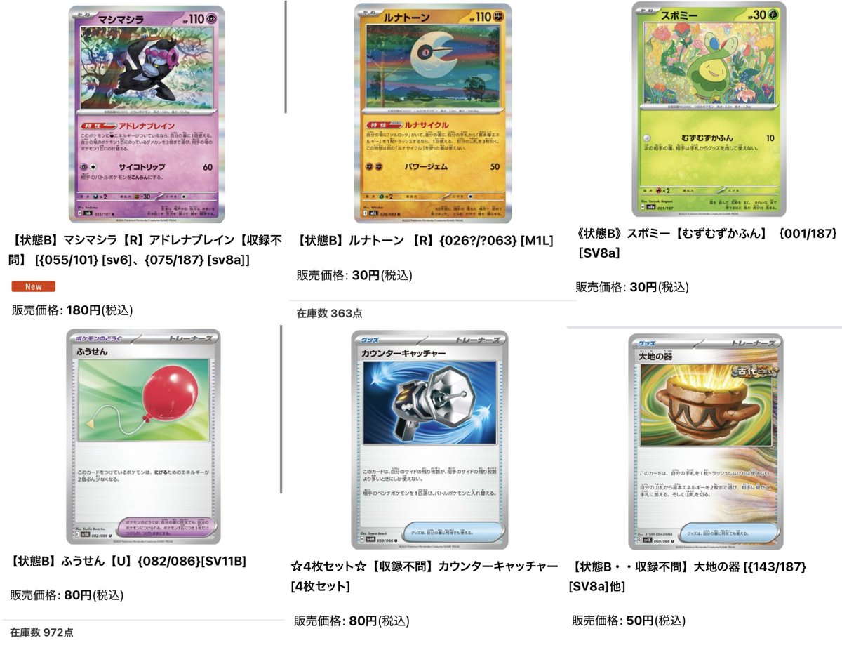 カードショップはんじょう ポケカ ワンピースカードゲーム 買取