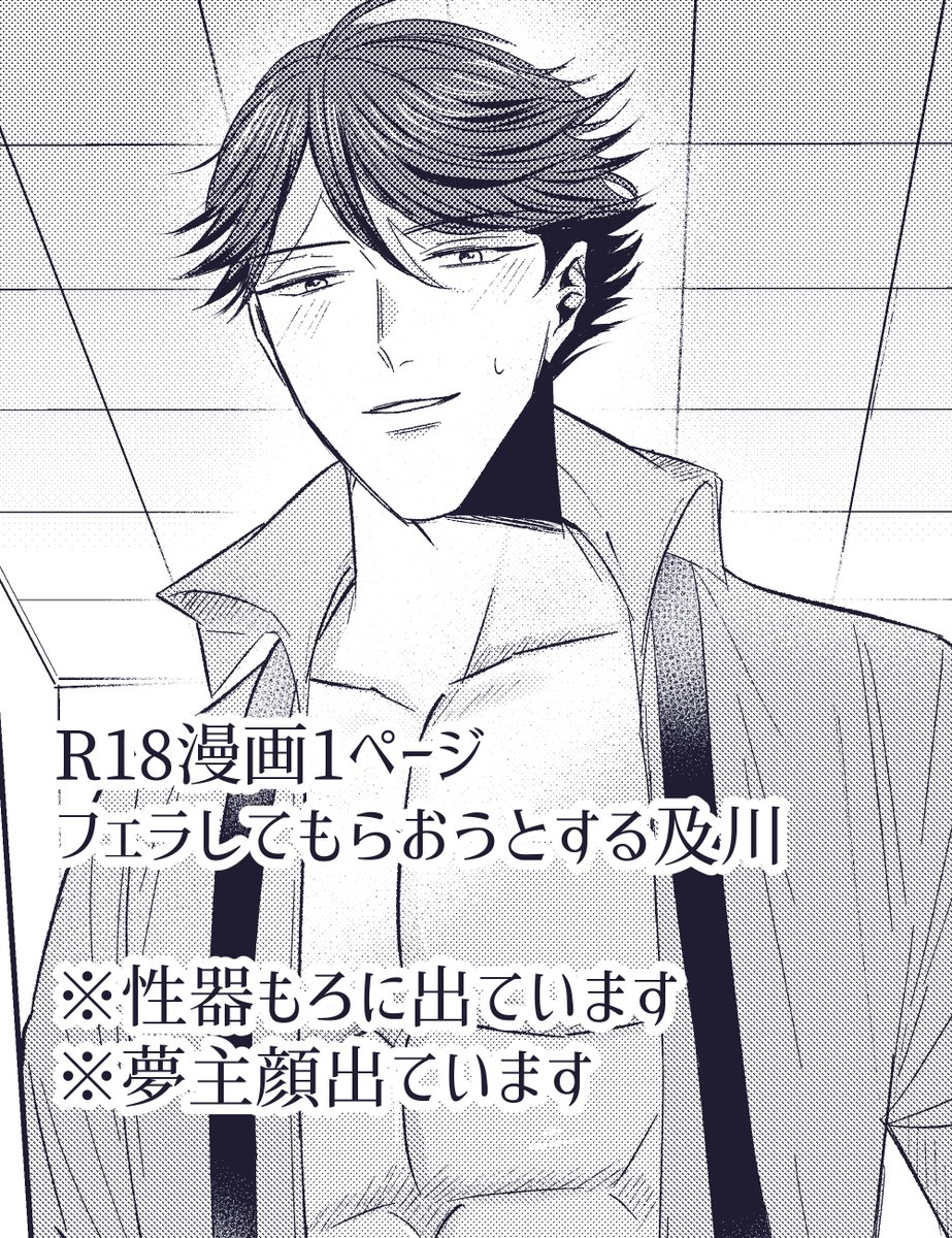 ｵｲｶﾜ🔞漫画
内容は画像に記載の通りです。
poipiku.com/12333602/12182…

#夜の819プラス