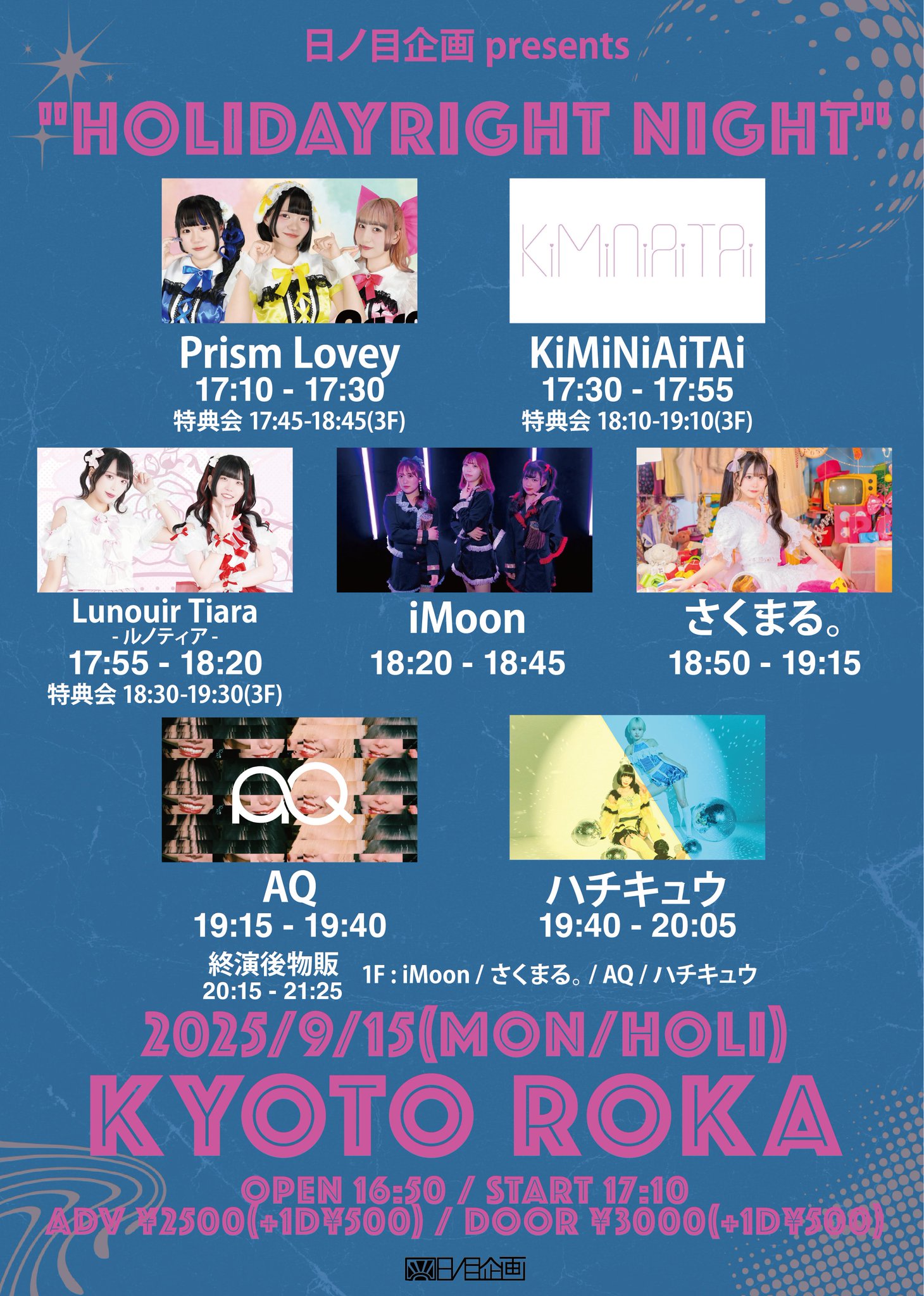 公式】KiMiNiAiTAi on X: 