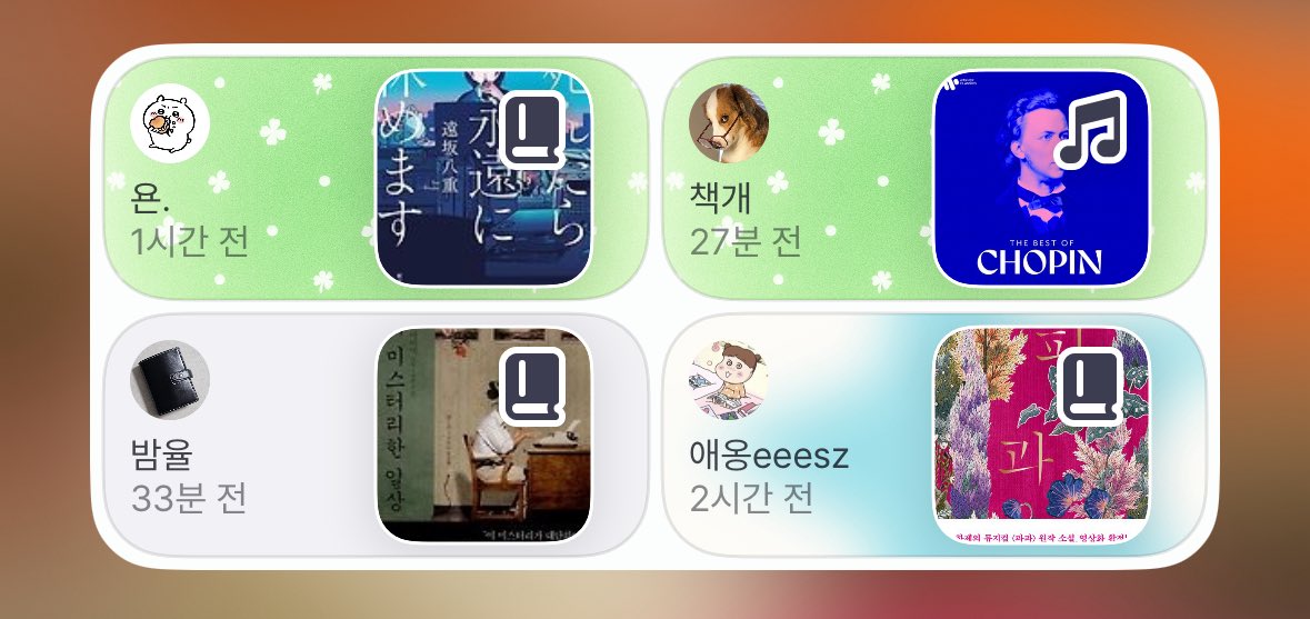 레포브 느.좋 위젯 •••
