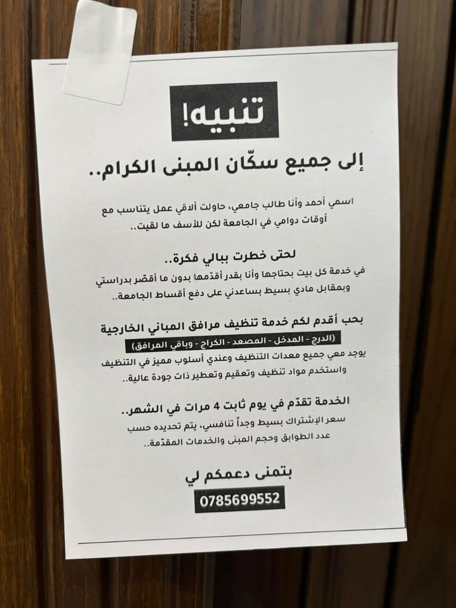 خلينا نشجعه…!!!
#الأردن