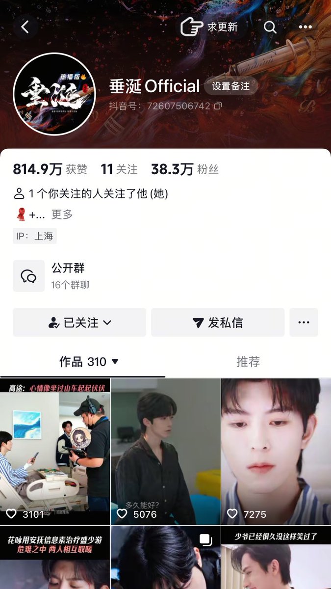 senipich's tweet photo. บัญชีทางการโปรโมทซีรีส์ใน xiaohongshu 📕 ปลิวละ 5353535535335 ในวันที่เราก็โดนมองเห็นแล้ว ปลิวแท้ ปลิวจิง ตอนนี้ douyin ยังอยู่รอดูมันจะอยู่ได้นานแค่ไหน นี่นะคับ ในวันที่เราถูกมองเห็นแล้ว (😭) https://t.co/hzmWiRiZEv