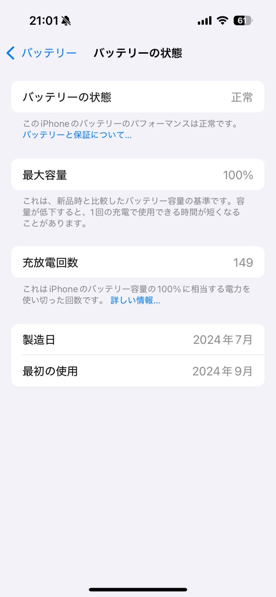 SimaU_and's tweet photo. 16発売日からそろそろ1年。
充電上限80%設定のお陰かエコに使えてます。 https://t.co/ih0w83WbXe