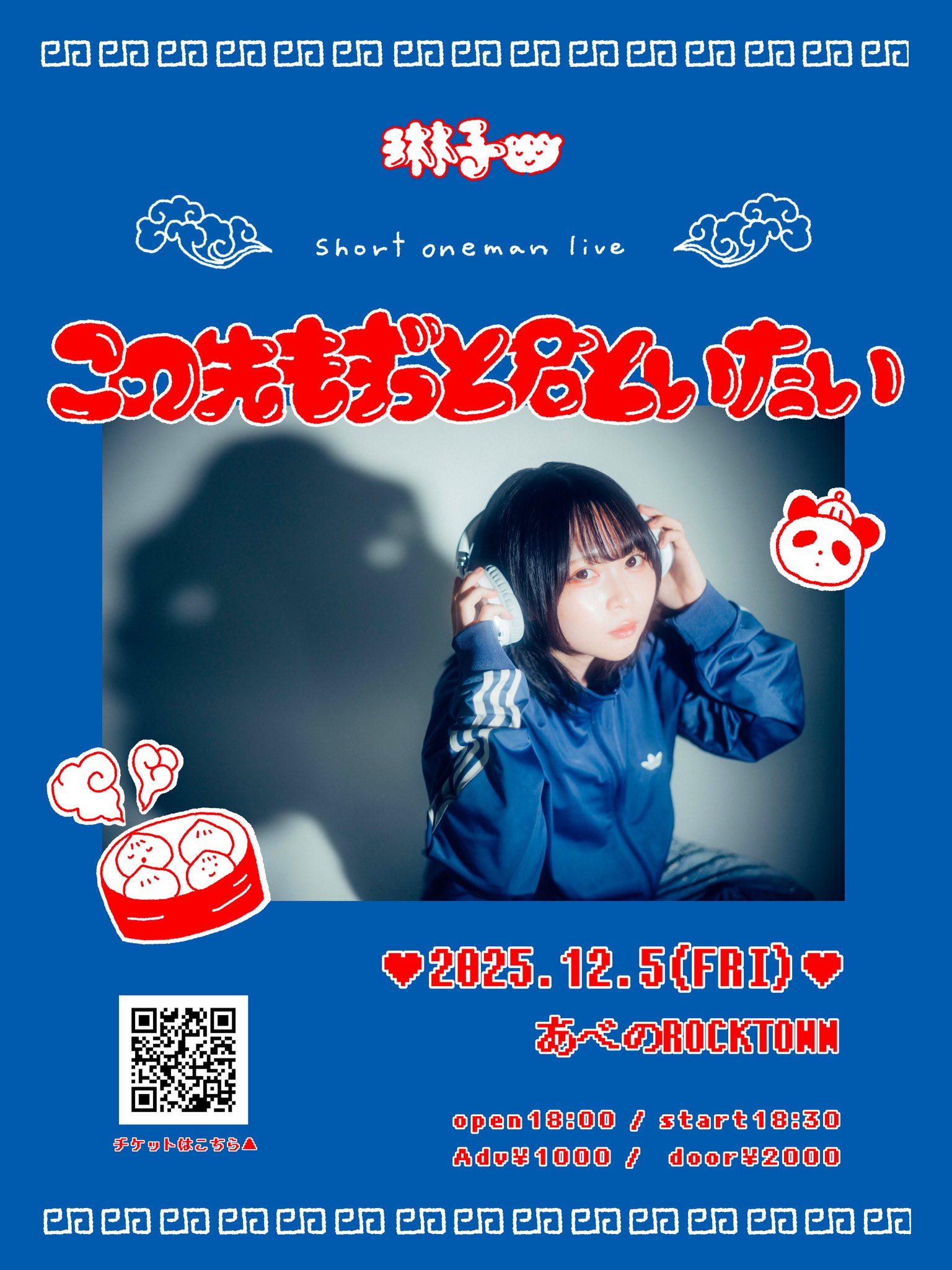 琳子 (@rin_ko_36) / X