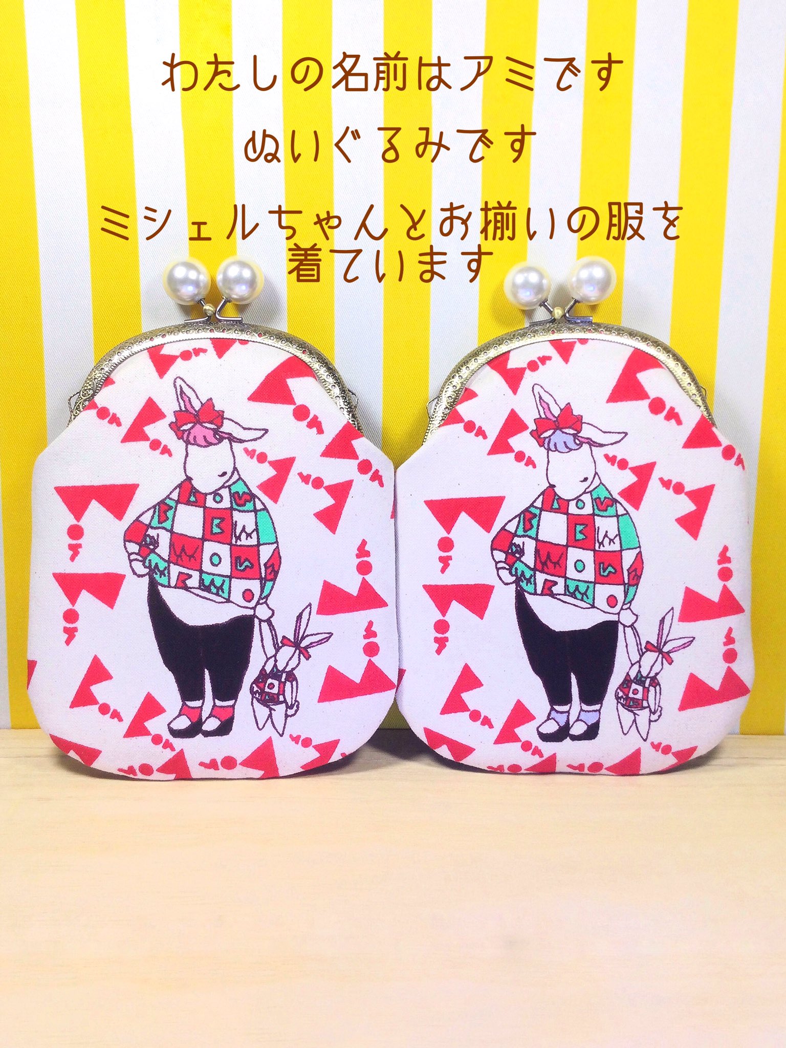 【オーダー】ぬい服　BON BON青黄チェック　ツアーT パンツ　大橋さん BonBon(ボンボン)大人のためのかわいい雑貨 (@BonBon_Kyoto) / X