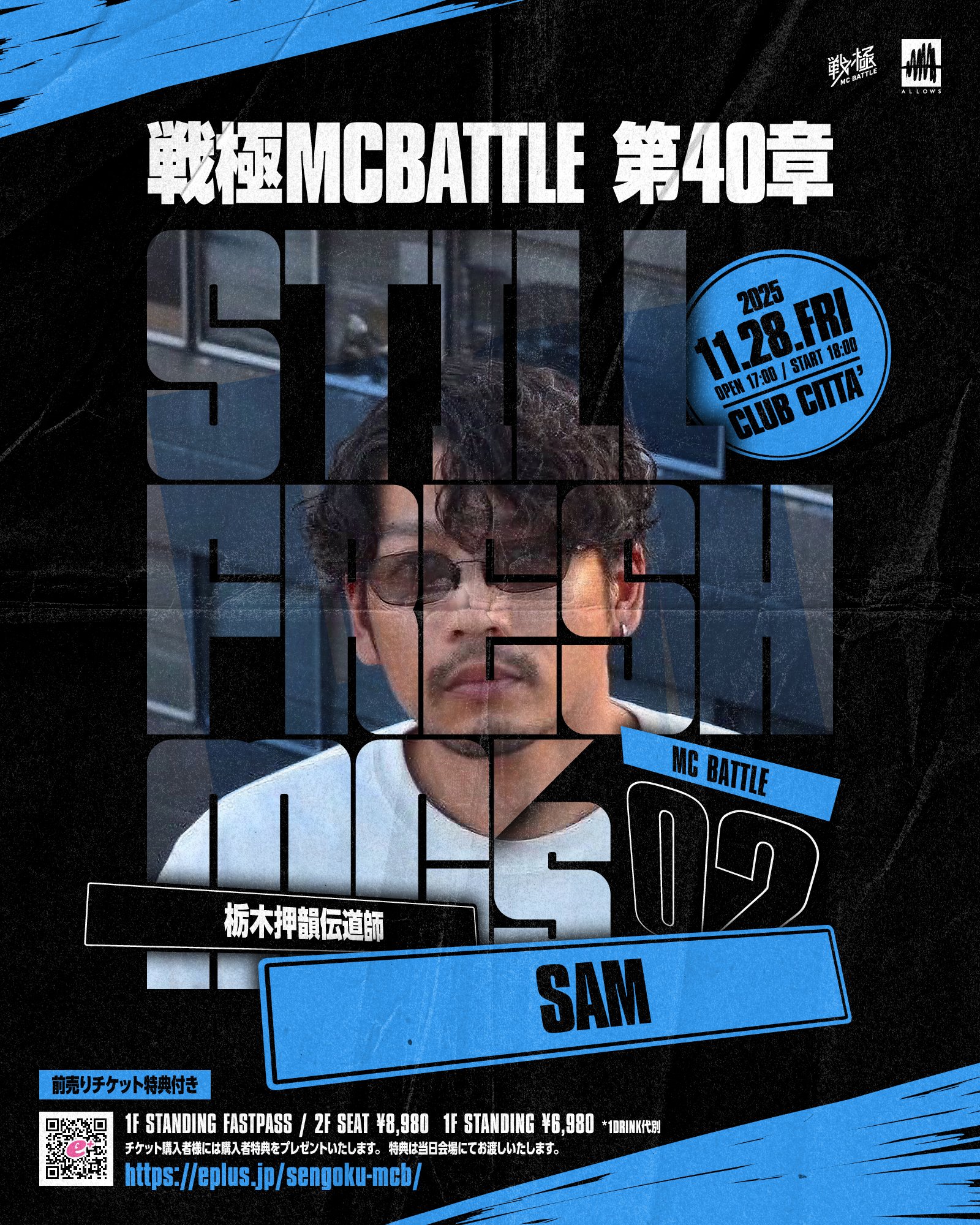 戦極MCBATTLE 公式 on X: 