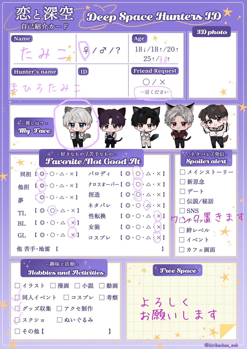 セイヤくんが大好きです🐰💕
RT もしくはいいねで気になる方お迎えに行きます。カフェとかイベントとか一緒に行けるような仲になると嬉しいですᐢ.ˬ.ᐢ ♡

ツイフィtwpf.jp/mh_y79

＃恋と深空好きな人と繋がりたい 
＃恋と深空好きさんと繋がりたい