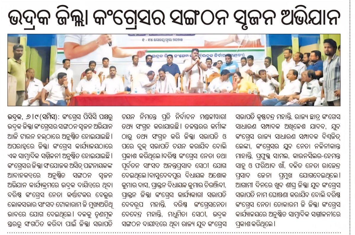 ସମସ୍ତ ସାମ୍ବାଦିକ ବନ୍ଧୁମାନଙ୍କୁ ଧନ୍ଯବାଦ୍
#printmedia