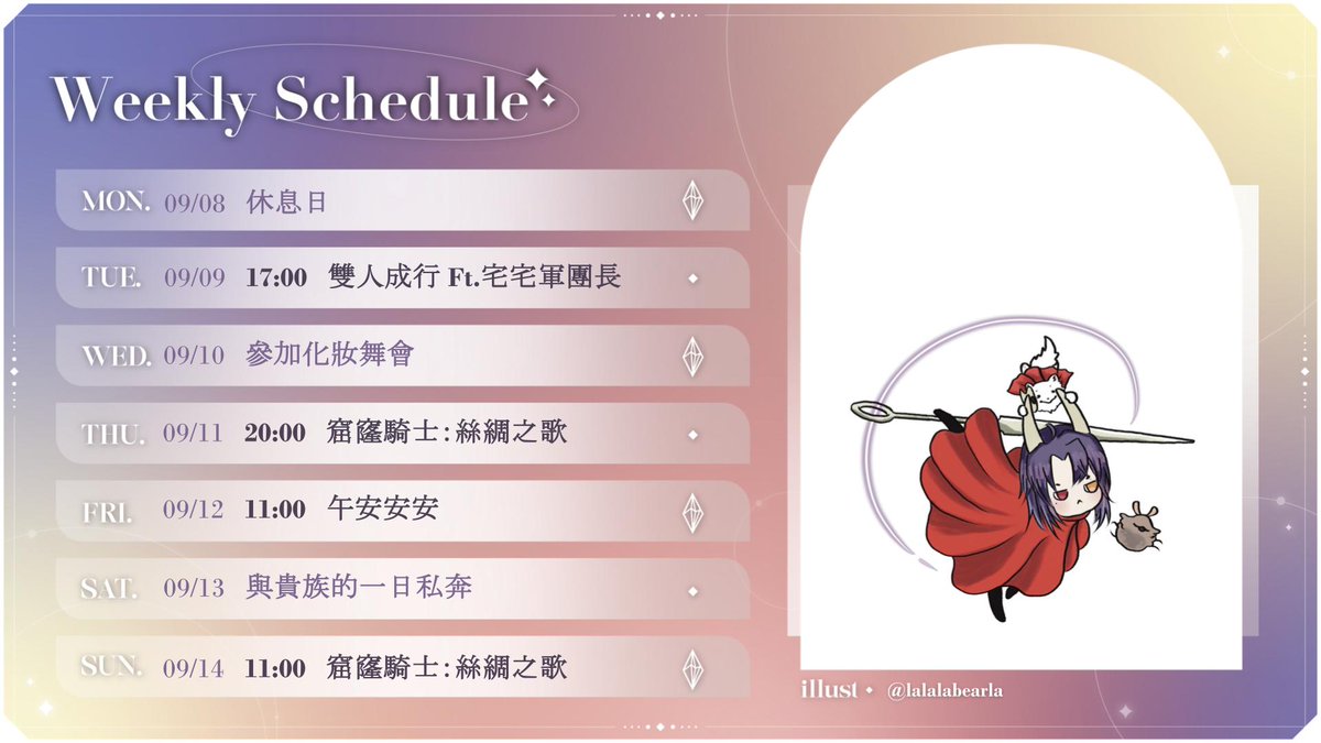 Englar_AxTris's tweet photo. 0908-0914週表:
本週沒什麼特別的
依然是與 @chuuuuuc_ 的每週電動好友日
繼續沉迷空洞騎士
還有週五固定的午安安安
以上
感謝Bearlalala的圖片支援,原圖網址:
https://t.co/x3V59x3S7Q
#週表
#LookENGm https://t.co/pDQWTDDXmp