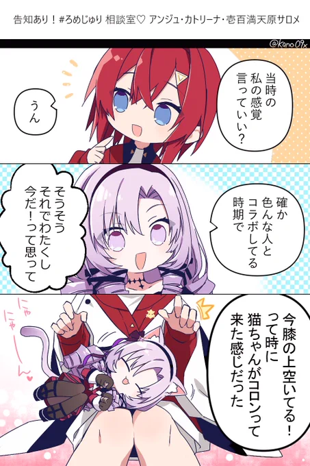 ろめじゅりてぇてぇ～ #サロメ百万展 #絵ンジュ 