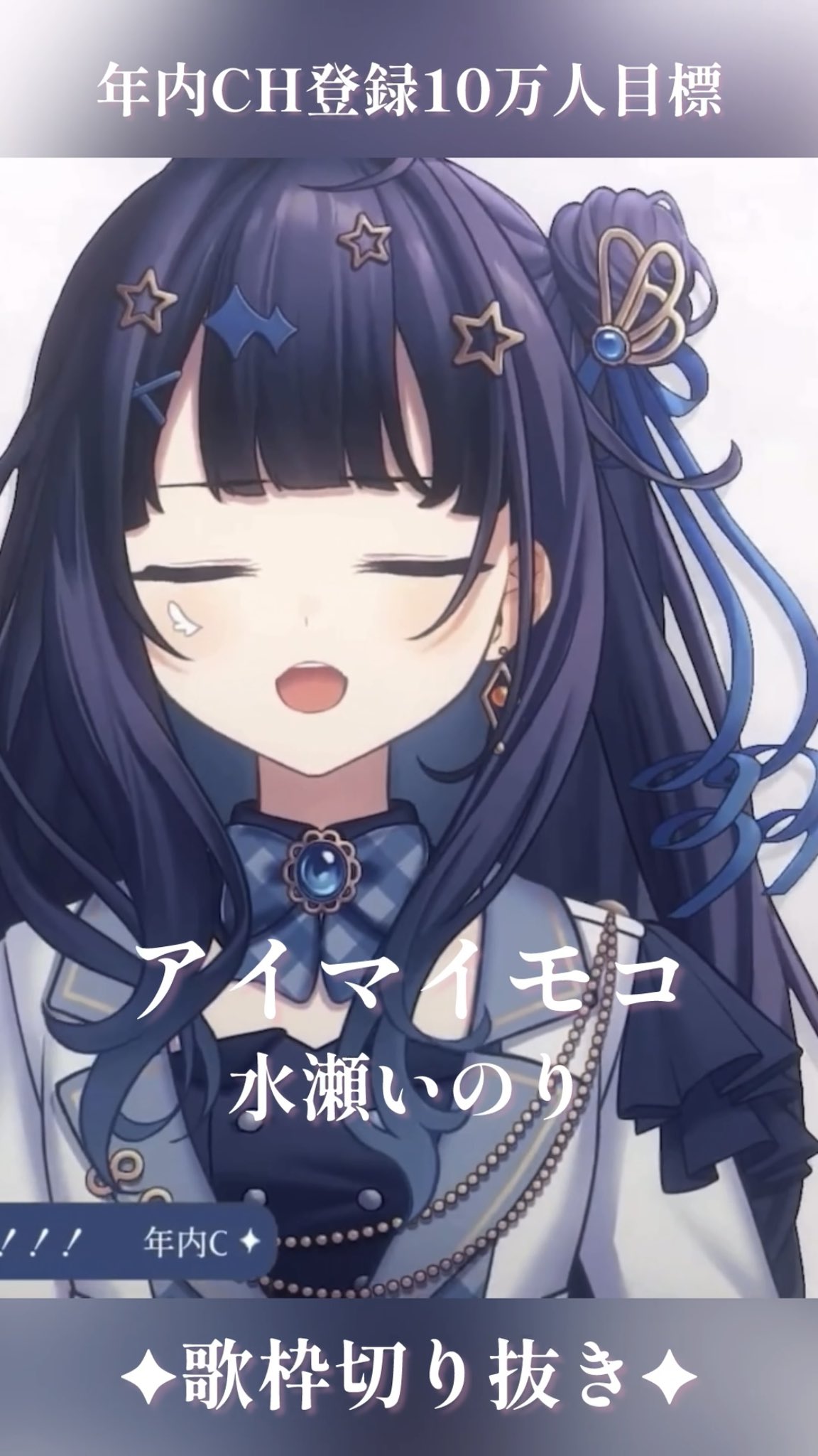 蒼羽未音✦🕊Vsinger on X: 