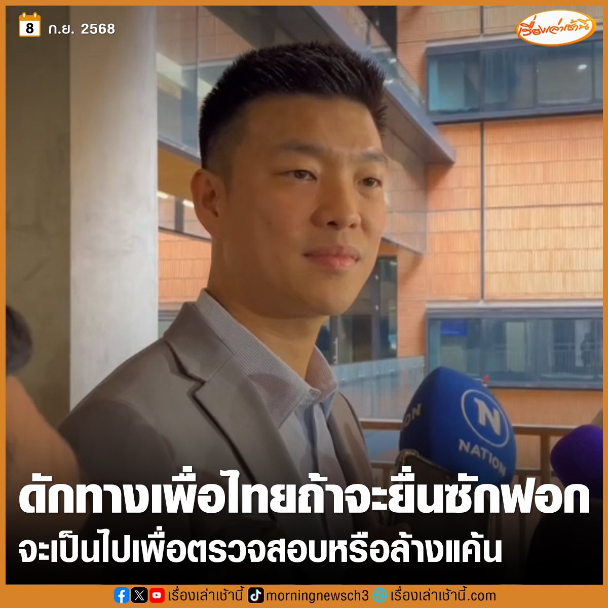 SleeplessBKK tweet media