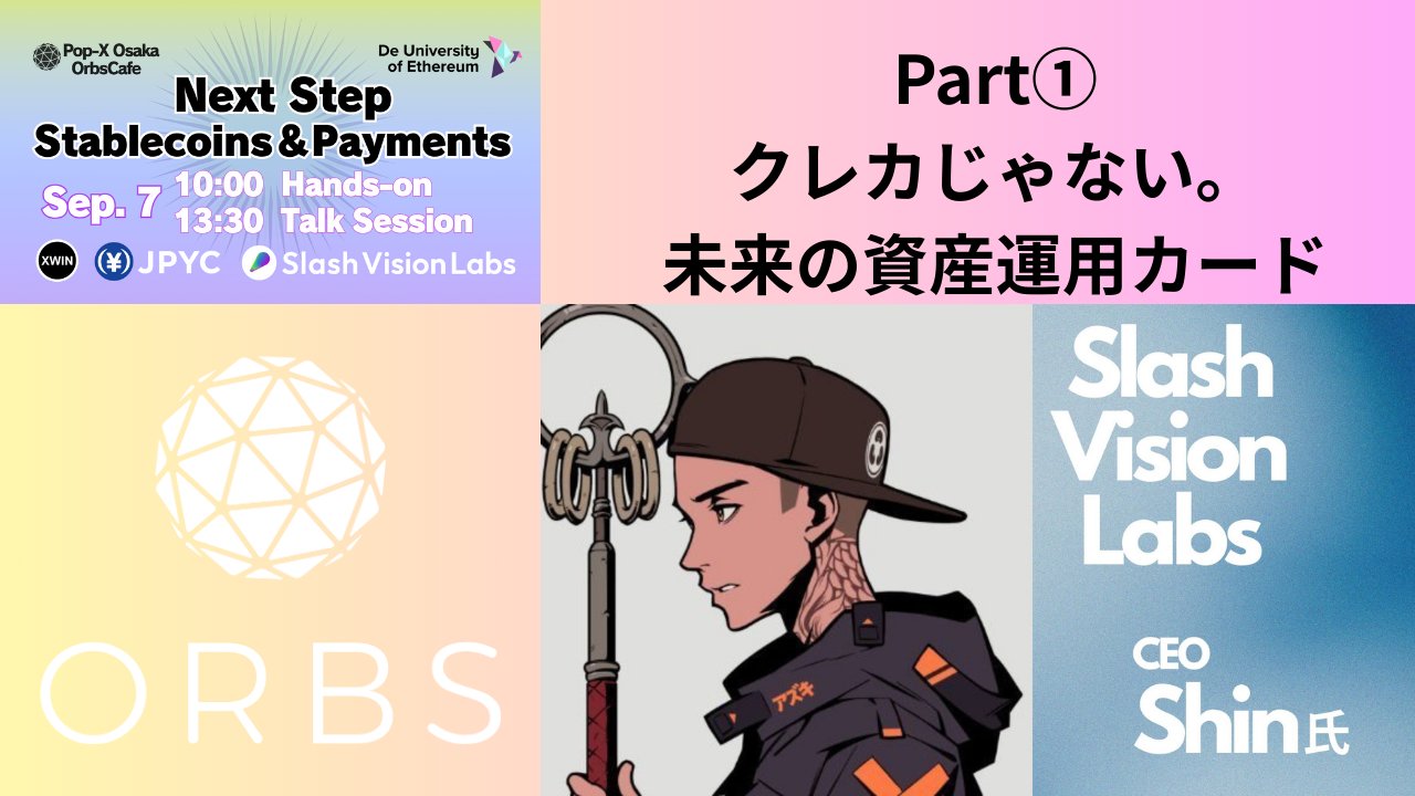 SHIN ⚡️Slash Vision Labs (@0xShin0310) / X