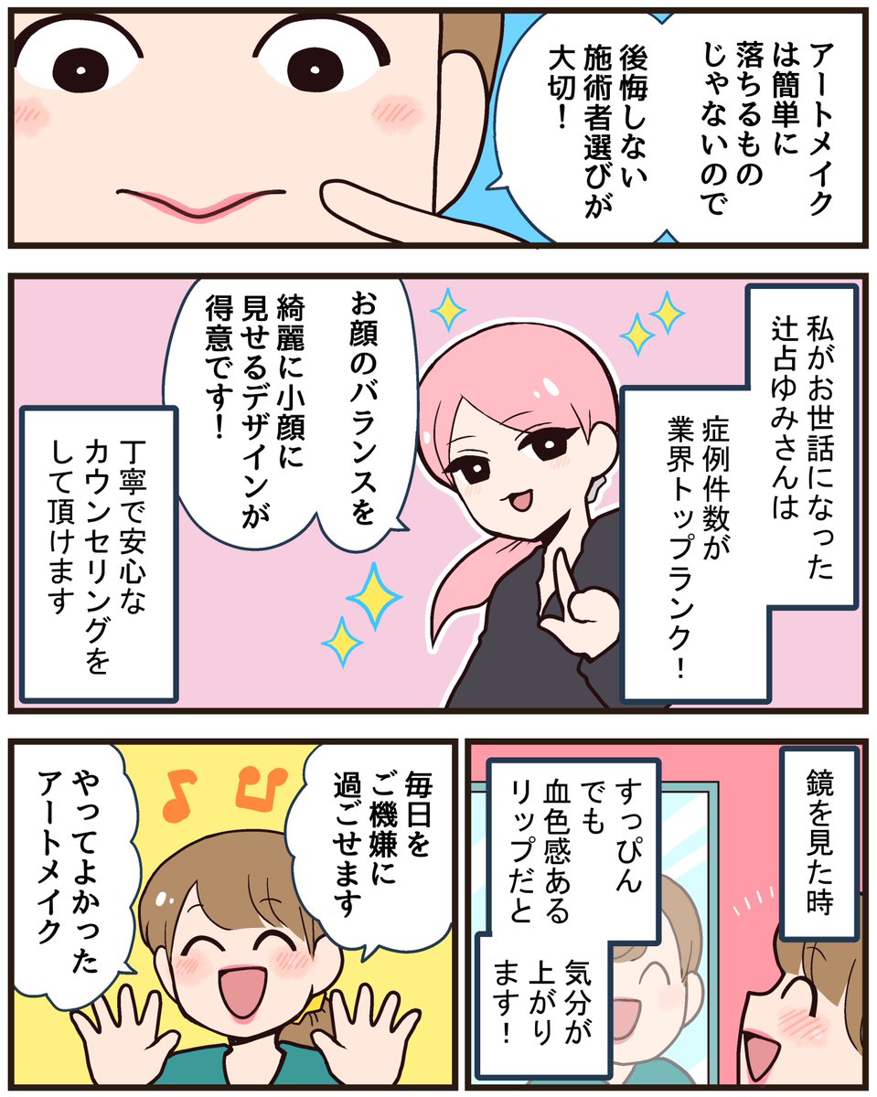 (2/2)
施術して下さったのは、辻占ゆみさん(@Tsujiura_art)です
「きくまきの紹介」と伝えると3000円割引して頂けるそうです!
予約はラインから→https://t.co/Y89449NVPG (横浜/銀座で予約可能)
辻占さんのInstagram→https://t.co/CsCDcN5WnJ 