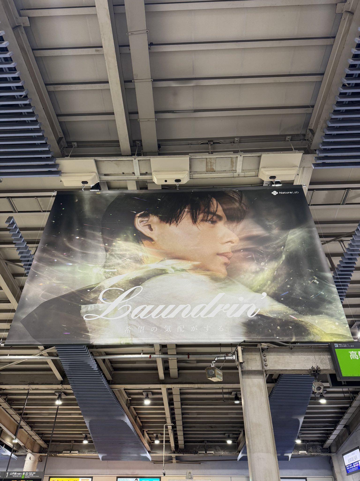 ランドリン Number_i 平野紫耀 特大パネル ORICON NEWS（オリコンニュース） on X: 