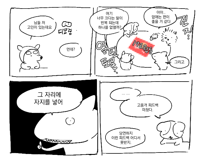 19금 웹작들의 깊은 토론