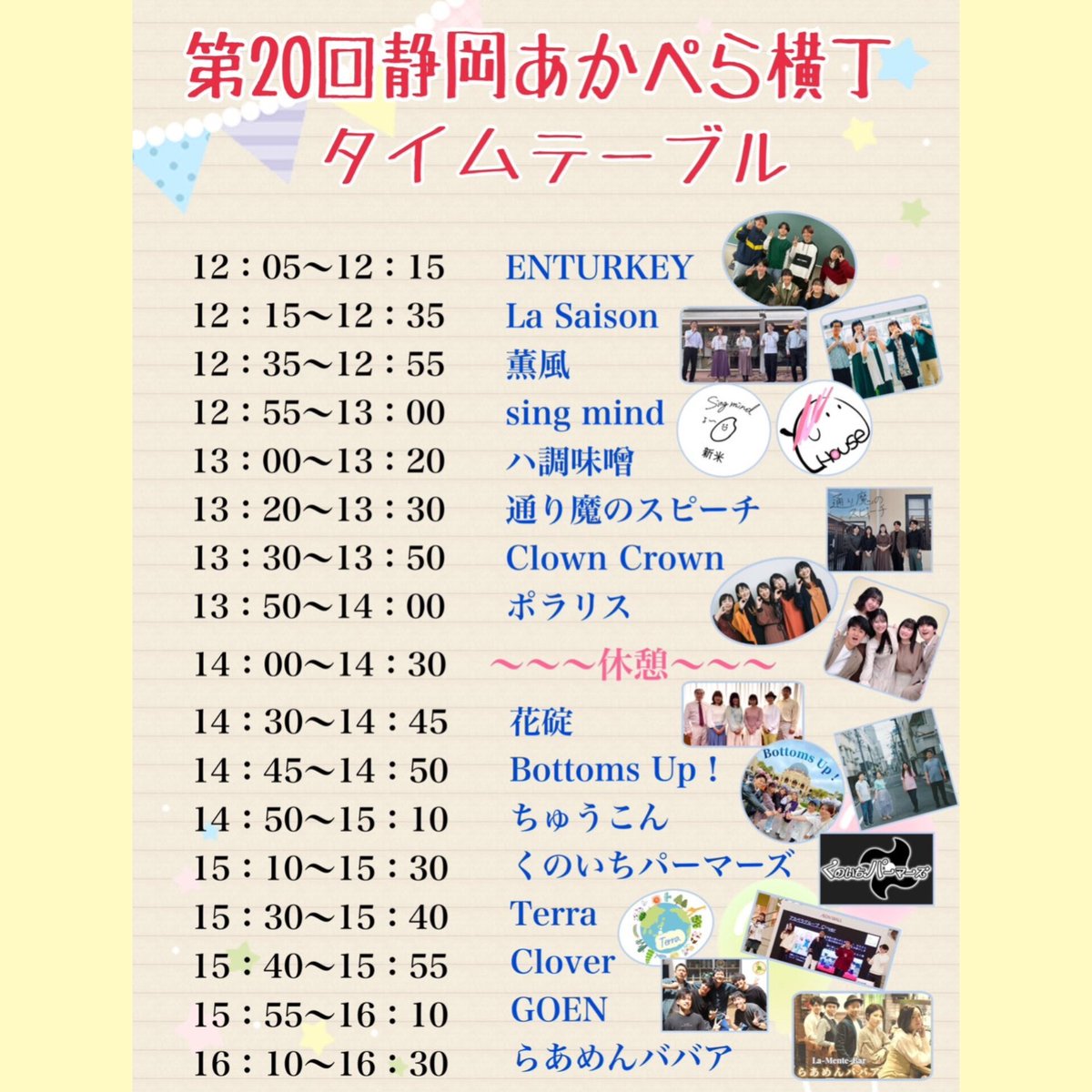 【出演情報】
9/27(土) 
#静岡あかぺら横丁
出演決定！🎤✨️

錚々たるグループが出演のなかで、大変恐縮かつ光栄にもトリを務めさせていただきます！
雄大な景色をバックにステージをお届けできること、楽しみにしております！！✨️
ぜひ、遊びにいらしてください🎼

#アカペラ
#らあめんババア