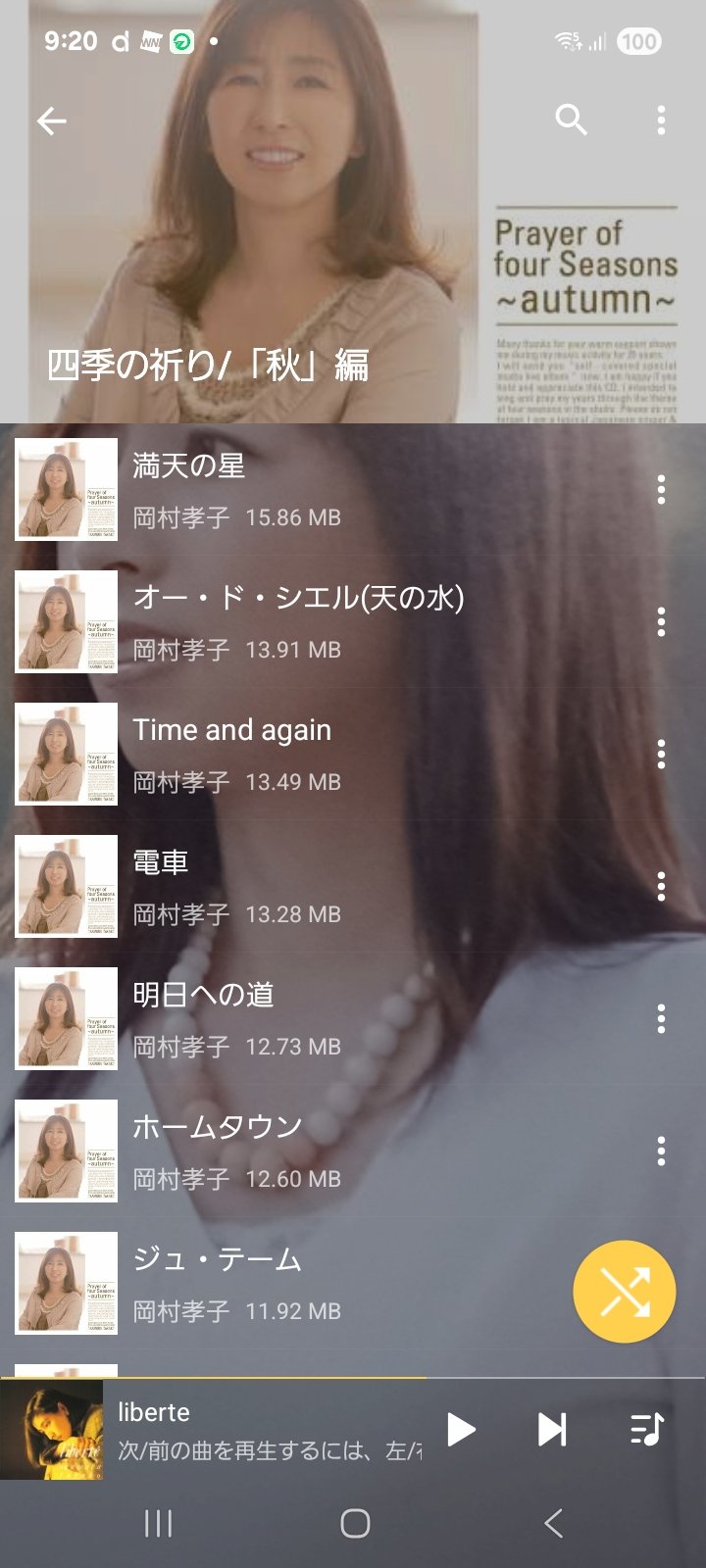 四季の祈り秋編のCDが欲しい - Search / X
