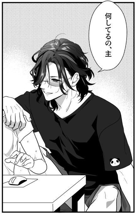 ねっ…トサーフィンだよ、笹貫 | コンドル＠5/5東1 く01b さんのマンガ