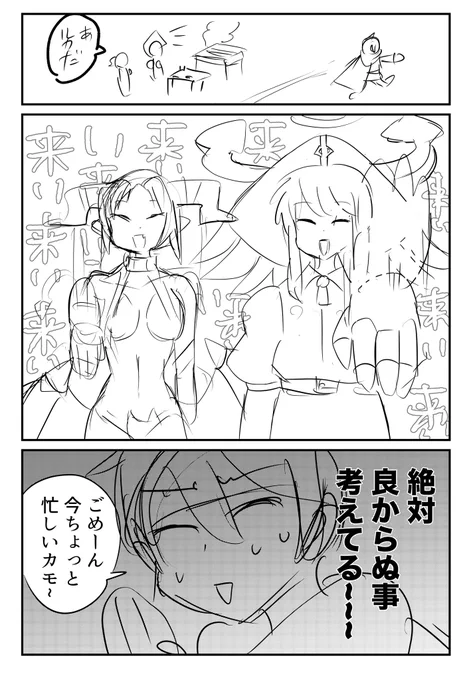 ネタ出し 