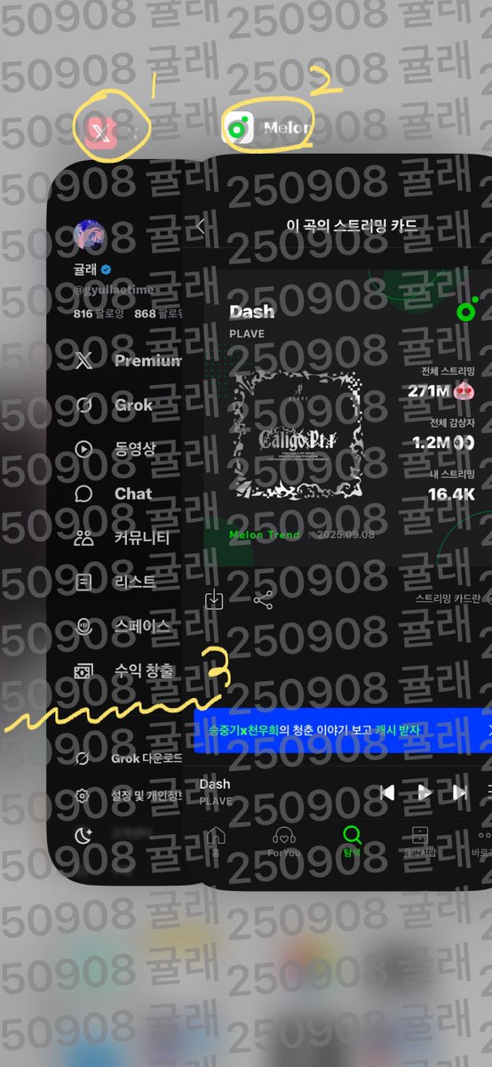 이건 두번째 이벵 플리만 참여하기~.~
#RT인용이벤트

💙인용으로 사진 2와 같이 스밍 인증 해주세오 
(앱마크(?) 워터마크 필수)
💜오직 플리계(구독계 비계❌)
💗당발 물건 받으면
❤️총 5분 선착순 멤버선택 (내것도 엄서요..)
🖤많관부~.~

이게 무엇인가 하면 바로 바로
⭐️안경거치대인것이와요⭐️