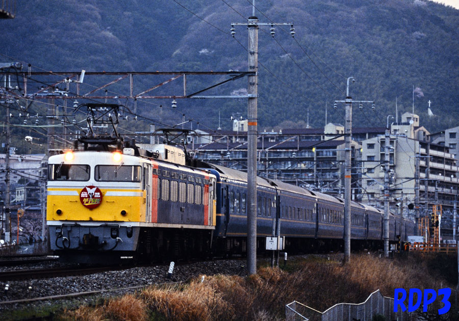 Rdp310Rdp3's tweet image. 田端EF81が西日本まで乗り入れ可能だった頃。
秋田商甲子園応援団臨（HM付）。

2004.3.28及び3.31
9514
EF8192＋24系25型X11
オノワニ＆百山

当時のメモから時刻は
3/28
～雄琴949-1002京都1019-20大阪1047
3/31
～山崎609高槻616-36大阪654

＊3.28はRDPⅢ、3.31はRHPⅢ（＋1）