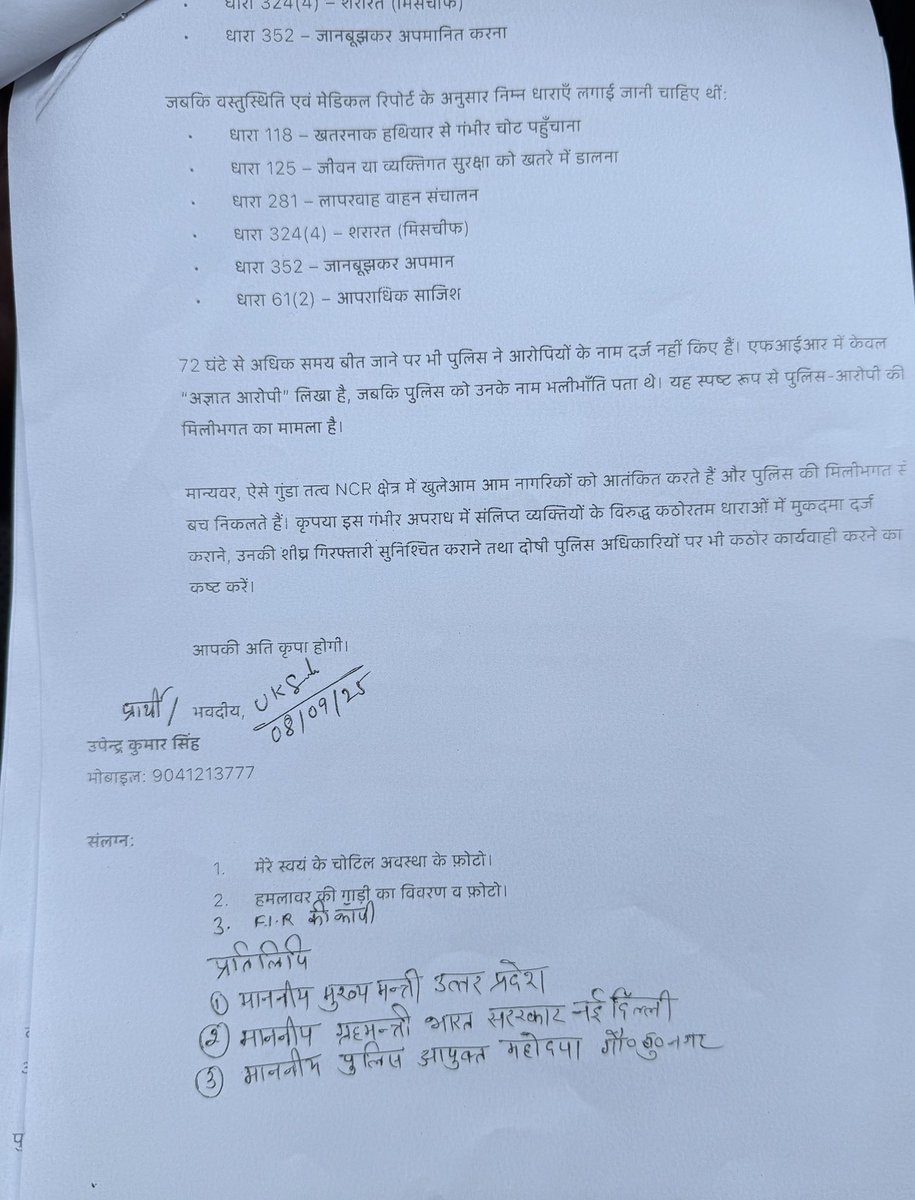 Kishan ki awaaj tweet media