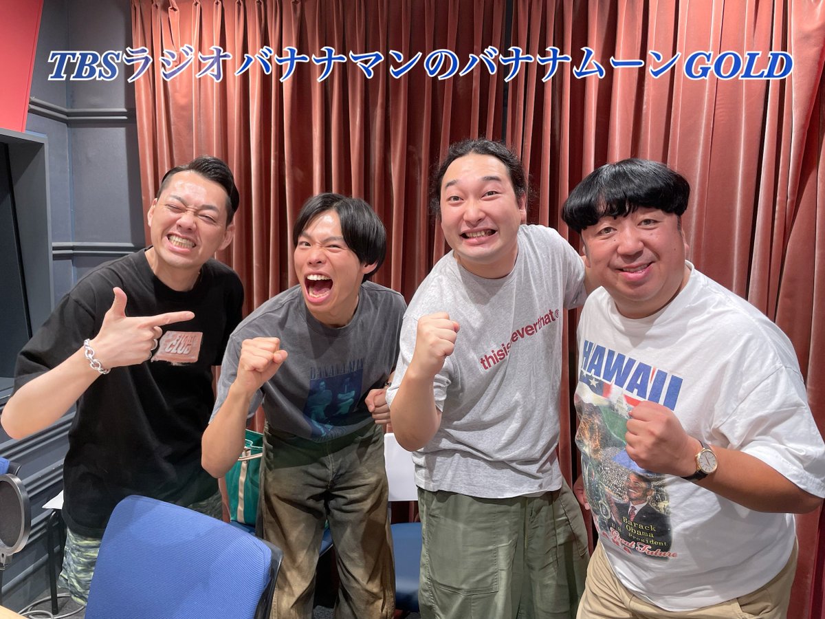 ななば🍌 (@nn_3_23) / Posts / X