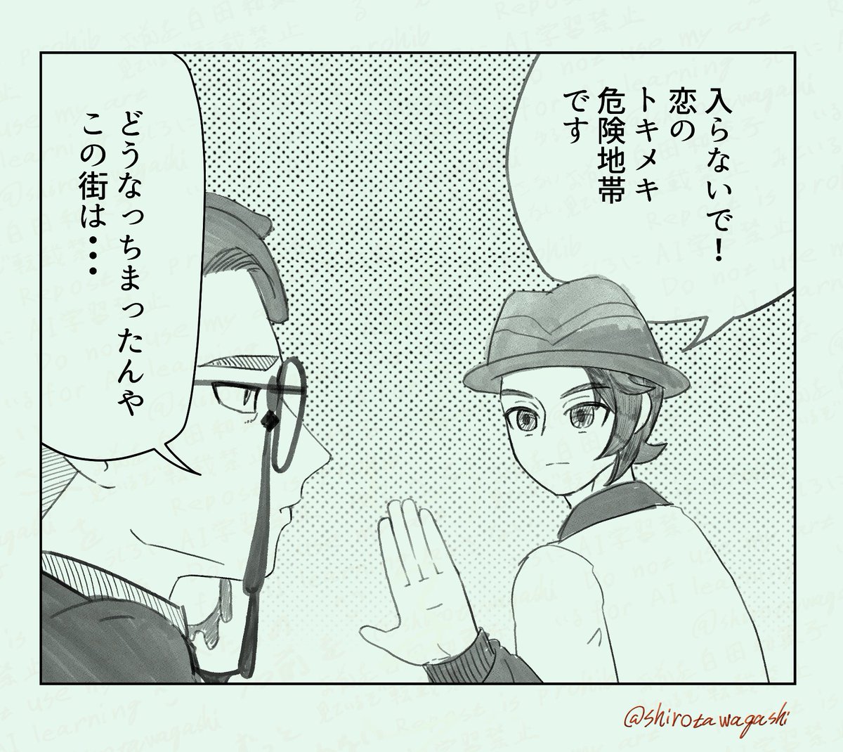 カラスバぁ・・・恋のトキメキ危険地帯入ってくれぇ・・・ 