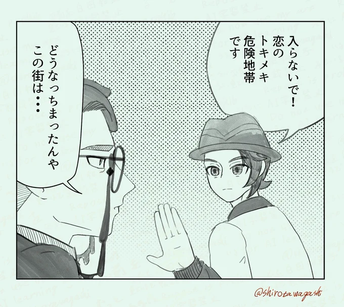カラスバぁ・・・恋のトキメキ危険地帯入ってくれぇ・・・ 