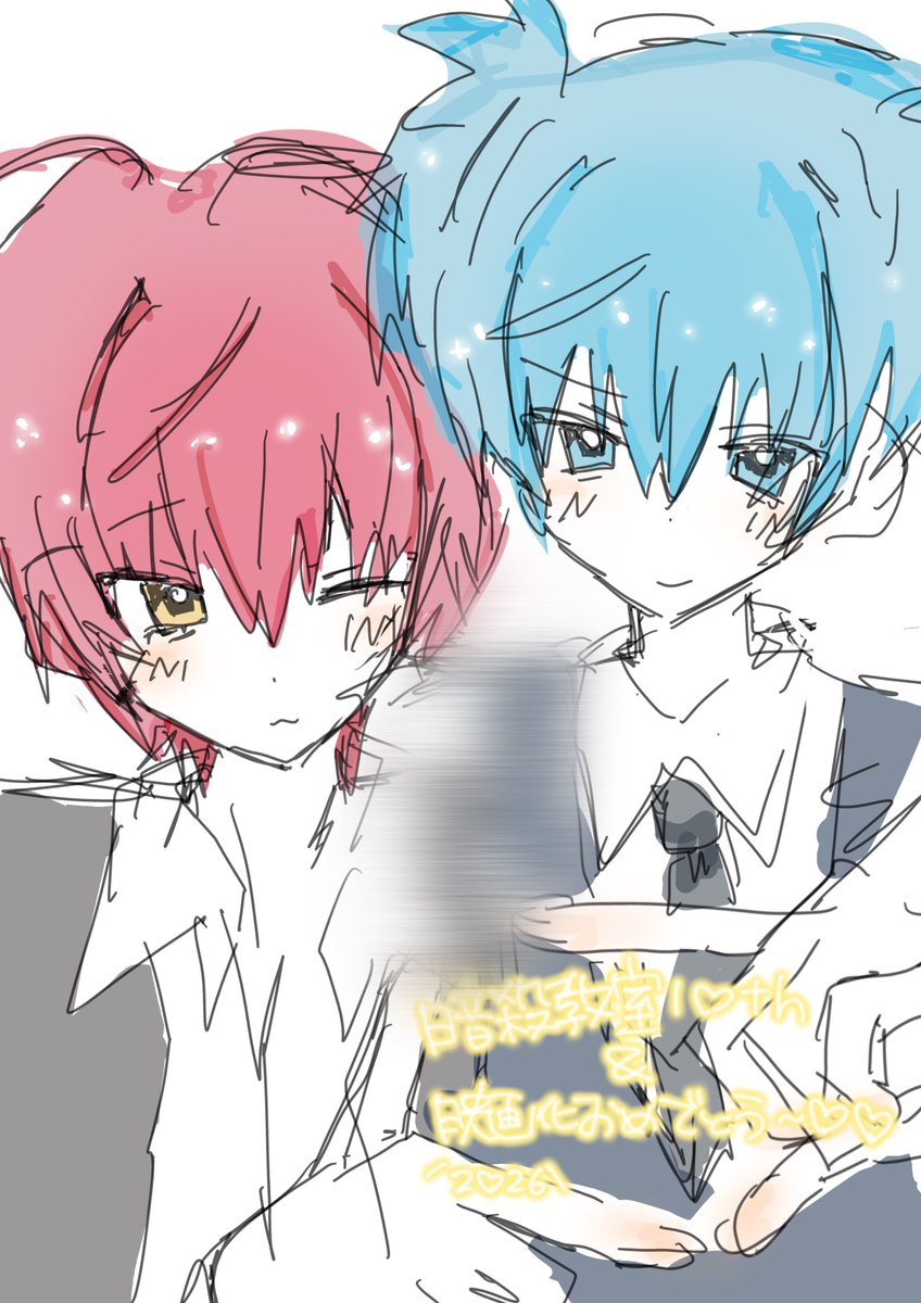 清書したいかも