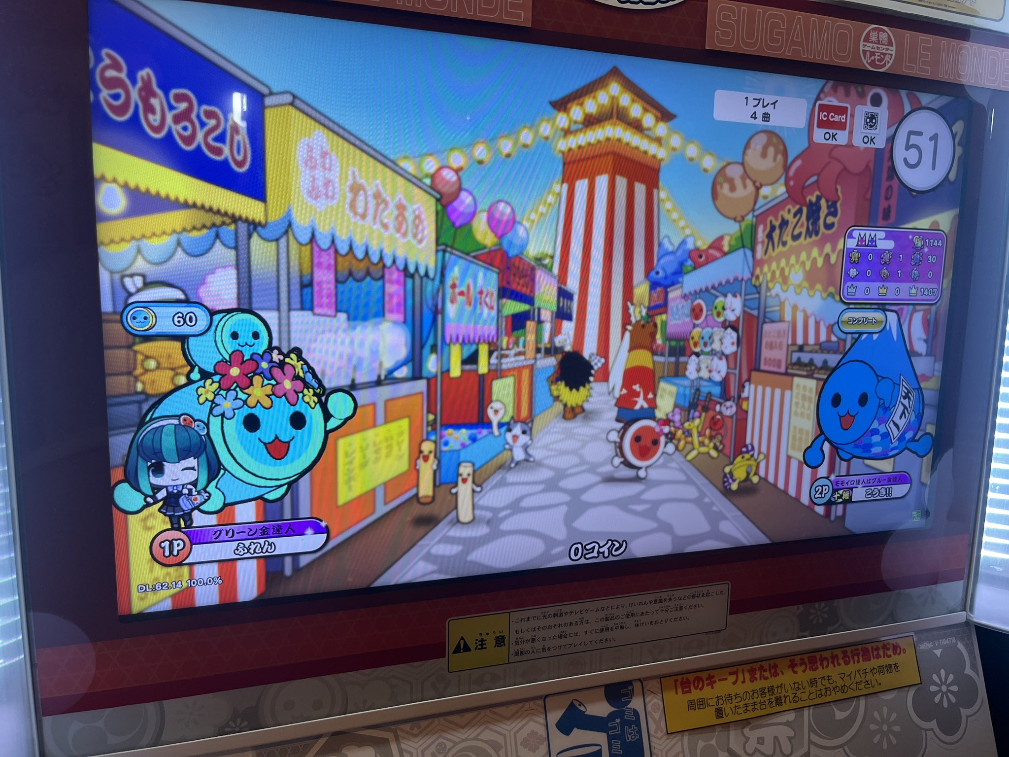 【太鼓の達人】マイバチ teamPGX❣️らぎ❣️ 10月発送分】太鼓の達人 公式マイバチ 朱（aka） | ナムコ