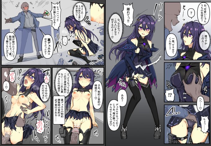 デュエプレのノイン、裏デュエルで敗北