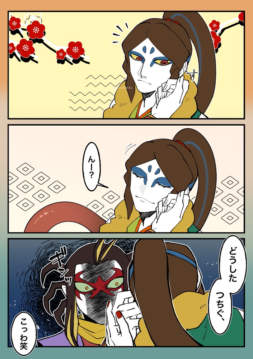 【土ガマ】びっくりした 