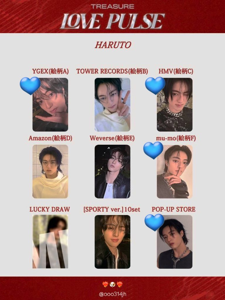 TREASURE LOVE PULSE トレカ　特典　交換
　
［譲］　ジュンギュ　（YGEX）

［求］　ハルト　（HMV,mu-mo,POP-UPSTORE,YGEX）