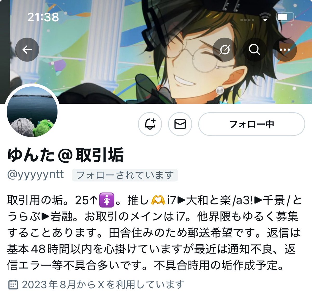 【人探し】(注意喚起ではございません)
アイナナのぱしゃこれ第14弾/6周年ポスカ等のお取引を約束しておりましたゆんた様<a href="/yyyyyntt/">ゆんた@取引垢</a> と連絡がつかなくなっております。リプに反応はあってもお返事いただけておりません。DMも何度も送っておりますが、エラー続きと言い放置されております。→