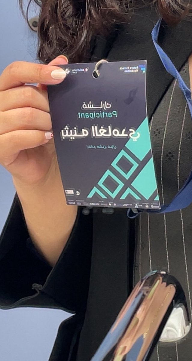buthtech's tweet image. نستفتح اول تويته بالحساب لمشاركة فريقنا &quot;ريالي&quot; بهكاثون #فنتك_المستقبل 

تجربة اكثر من استثنائية والجاي اكثر 💪

#ريالك_بفكرة